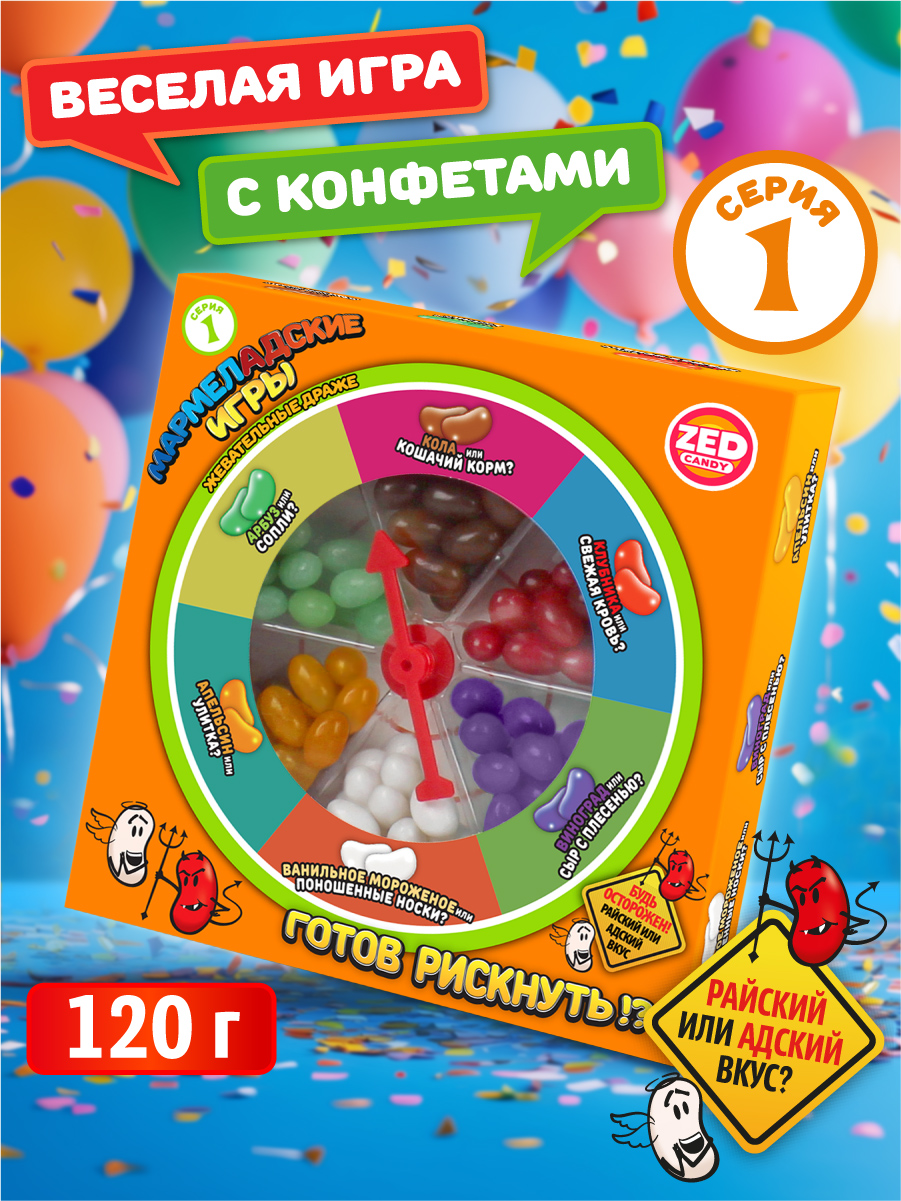 Необычные конфеты Мармеладские Игры с приколом 12 вкусов - фото 1