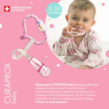 Прорезыватель Curaprox