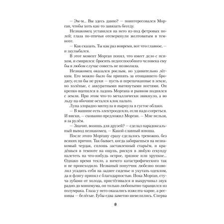 Книга Эксмо Трое для одного (Лисы графства Рэндалл #3)