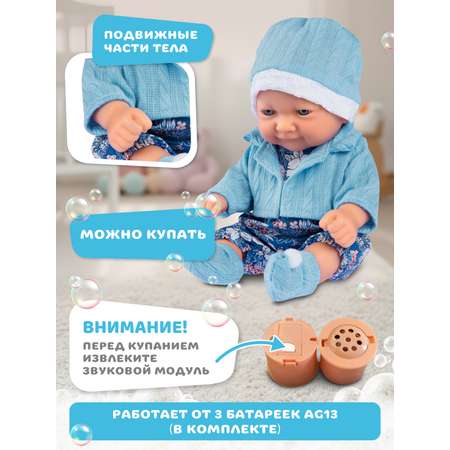Кукла пупс AMORE BELLO Синий высота 25 см