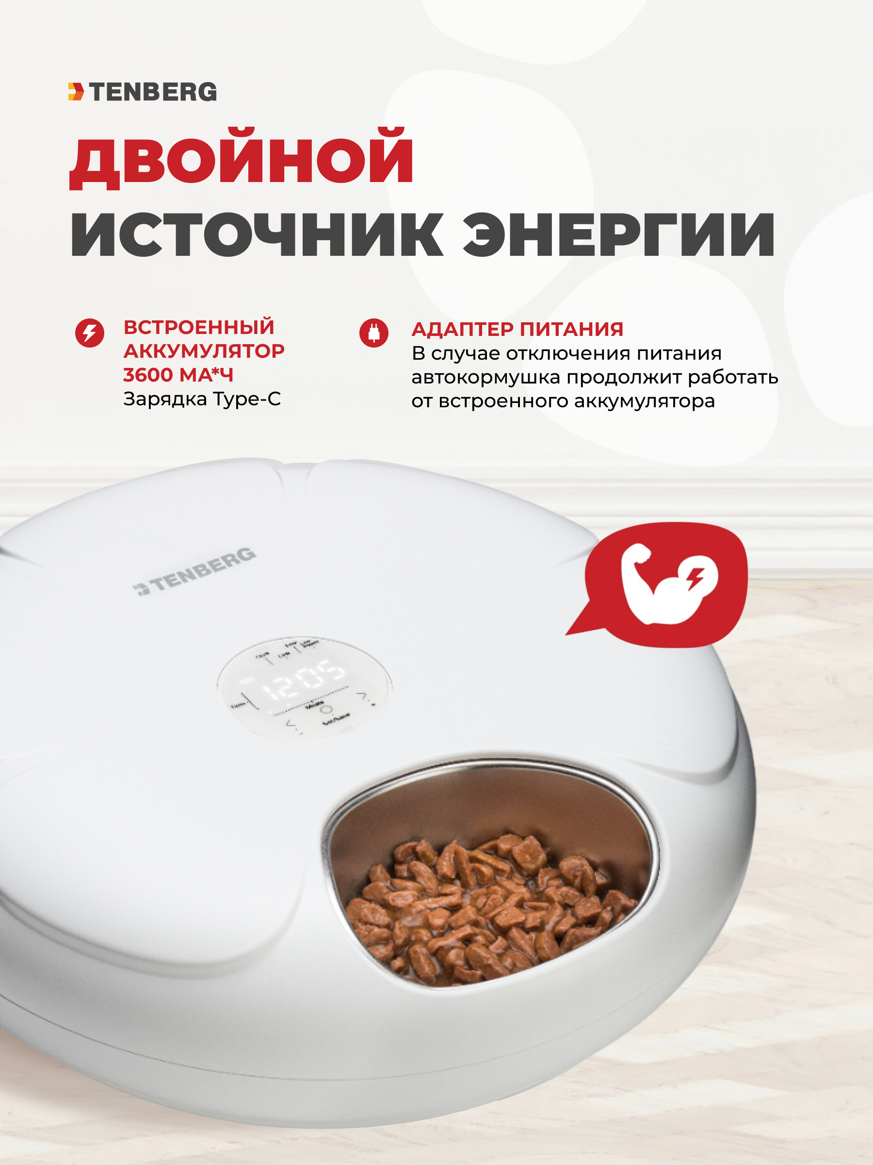 Автокормушка TENBERG Yummy X2 SUS 304 - фото 9