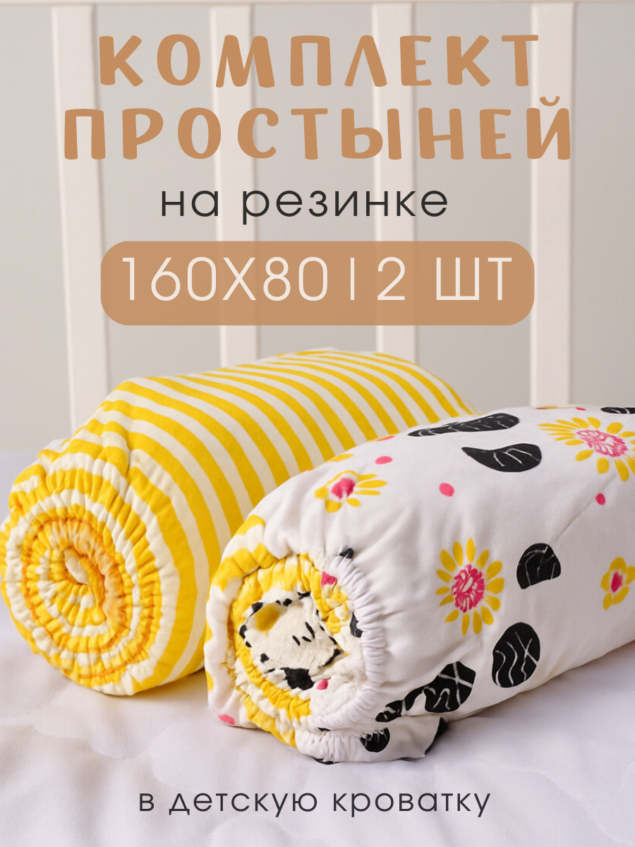 Простыня Ночь Нежна Алекс 80 x 160 см на резинке 2 шт. - фото 1