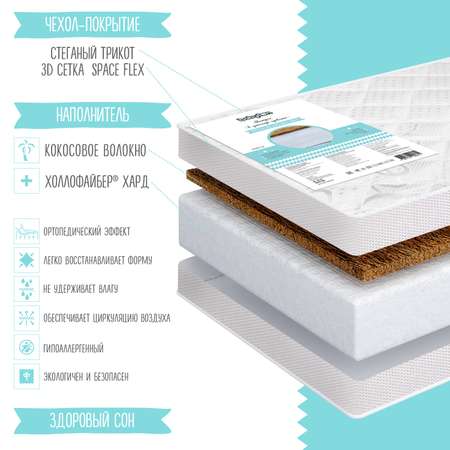 Матрас Babyton Aэрато лайт 120х60