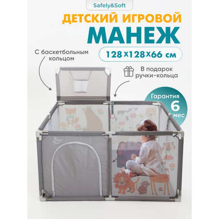 Манеж напольный Safely and Soft Квадратный серый с рисунком