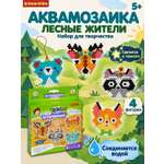 Аквамозаика Bondibon 4 брелока