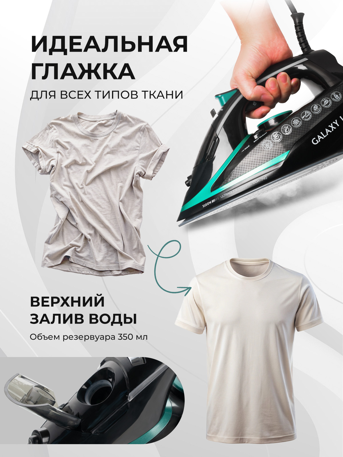 Утюг Galaxy LINE GL6136 - фото 6