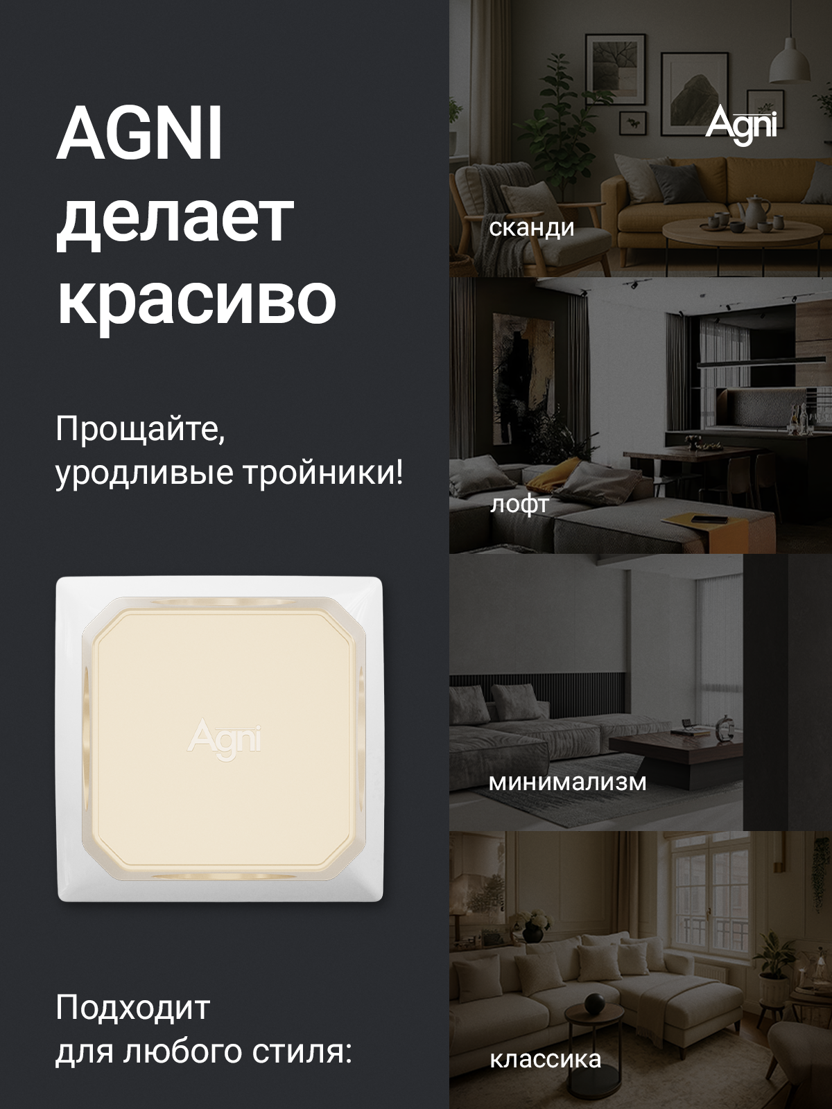 Разветвитель сетевой AGNI TP-WJ4E - фото 4