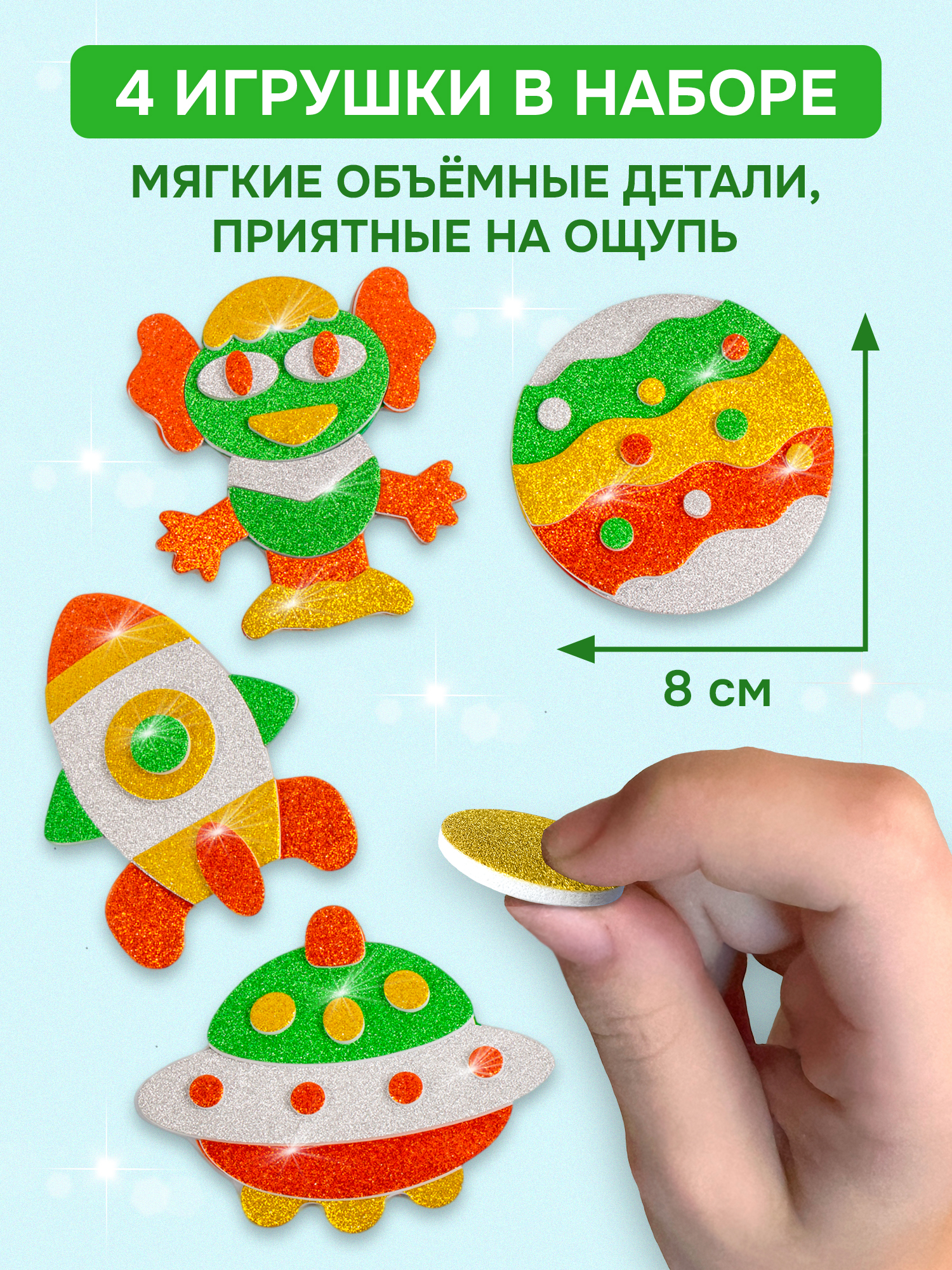 Набор для творчества Дрофа-Медиа аппликация Ракета Планета - фото 2