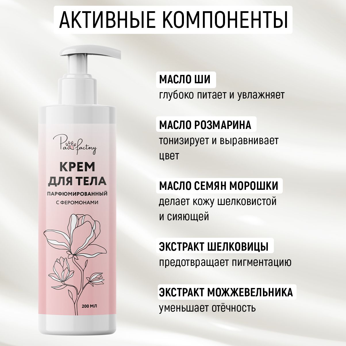 Крем PAW FACTORY 200 мл - фото 3