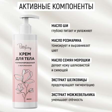 Крем PAW FACTORY 200 мл