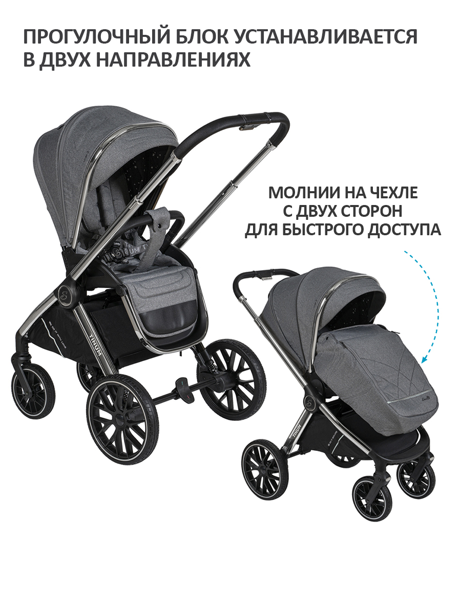 Коляска 3в1 Sevillababy Tinum серый - фото 7