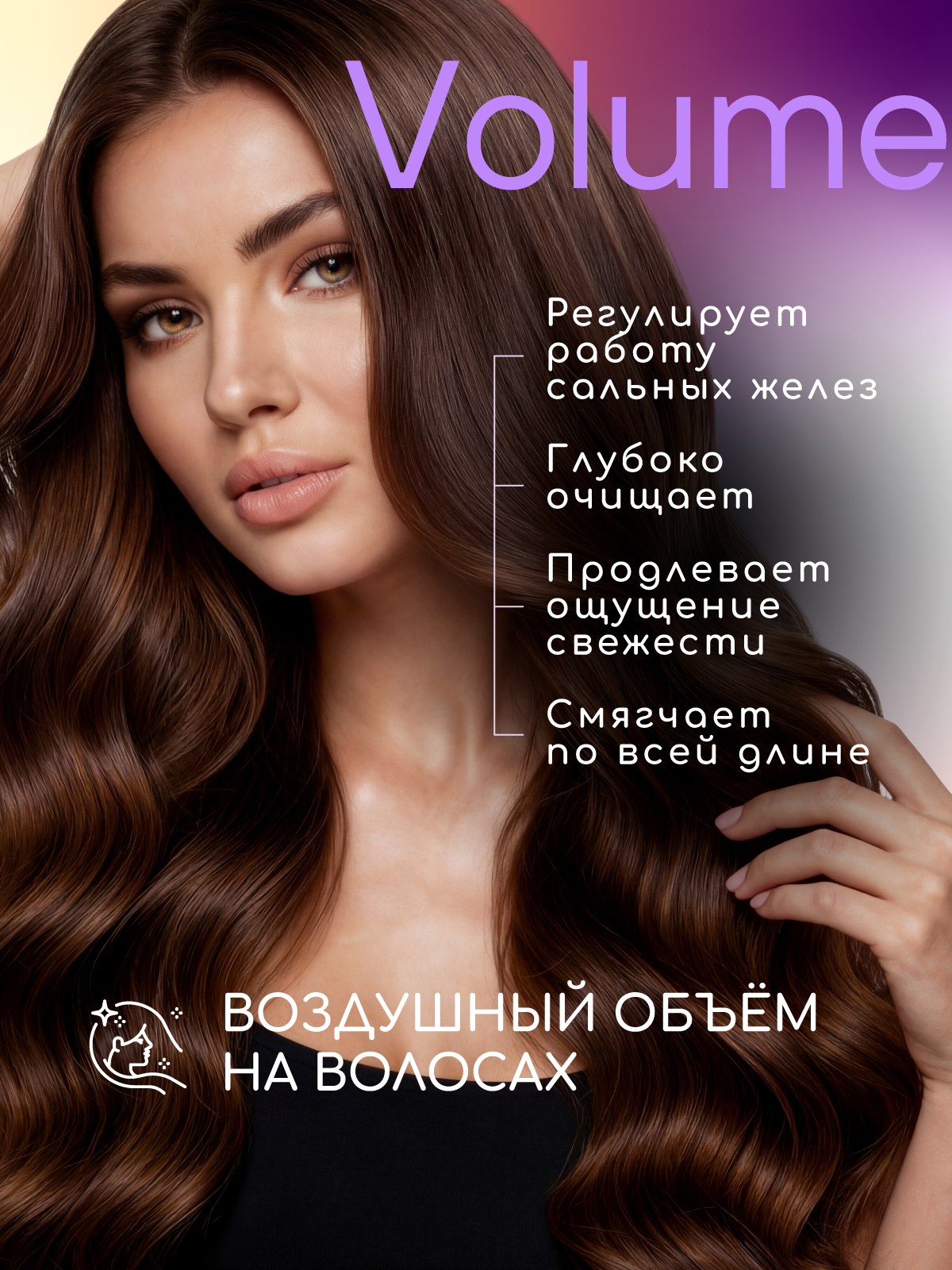 Шампунь ESTEL OTIUM VOLUME 250 мл 1 шт. - фото 3