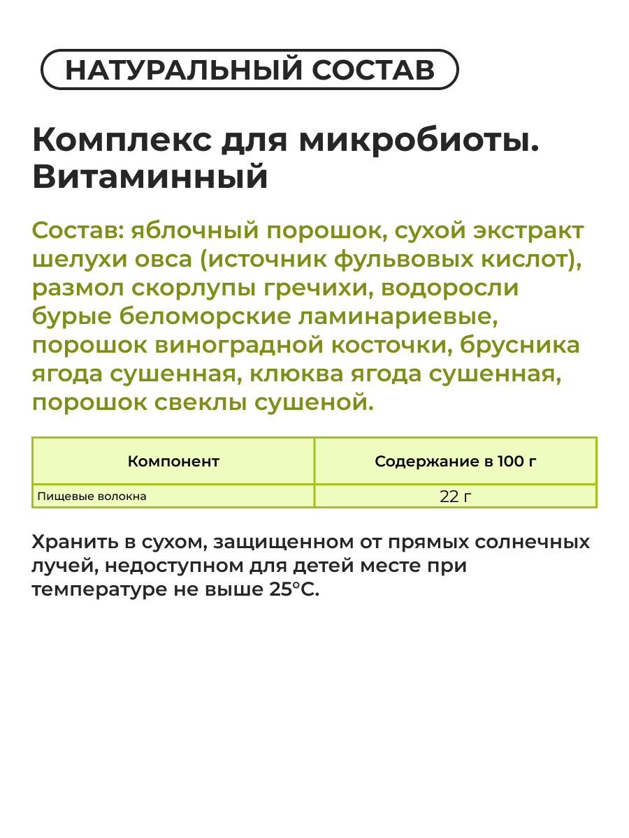 Клетчатка Витаминная ОРГАНИК ЛОГОС 200 г - фото 4