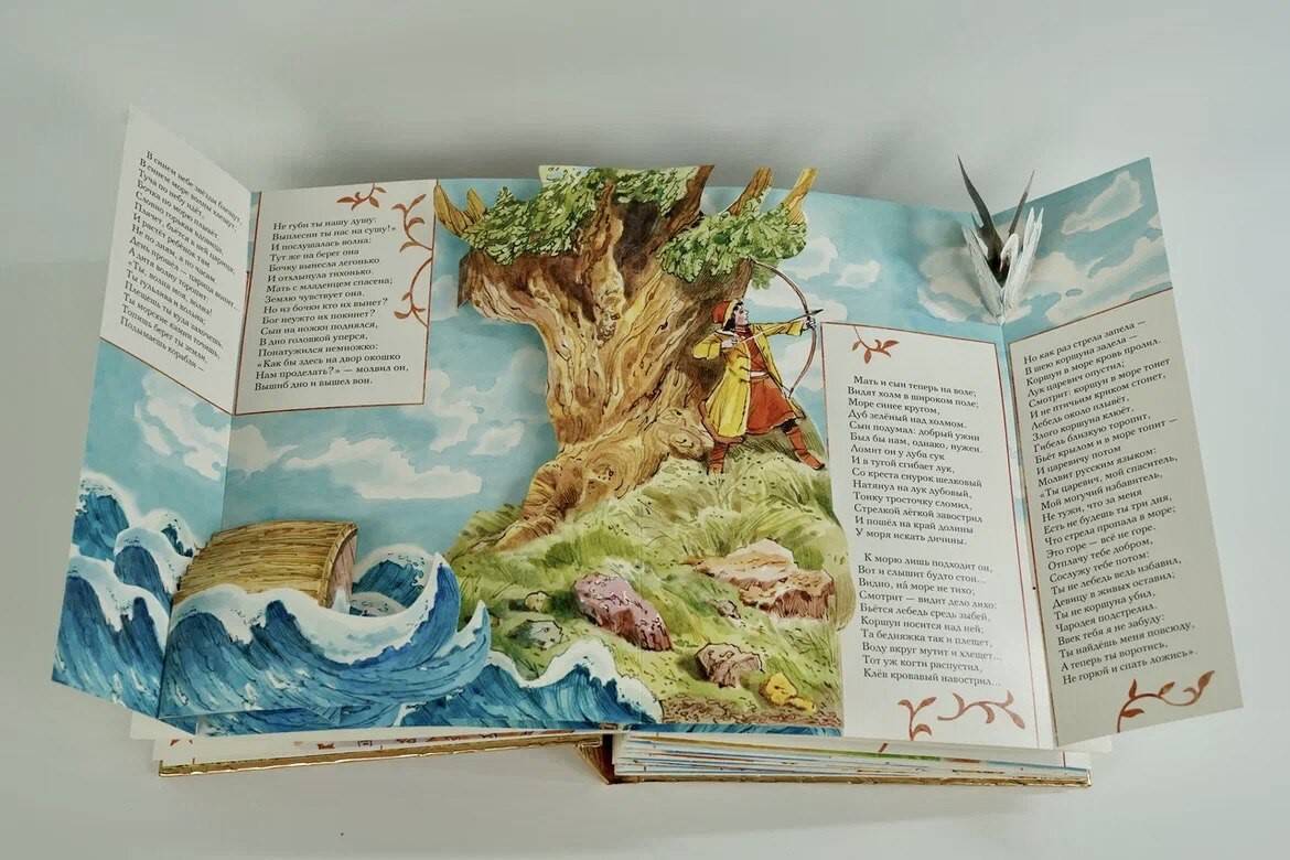 Книга АСТ Сказка о царе Салтане рисунок В Челака - фото 10