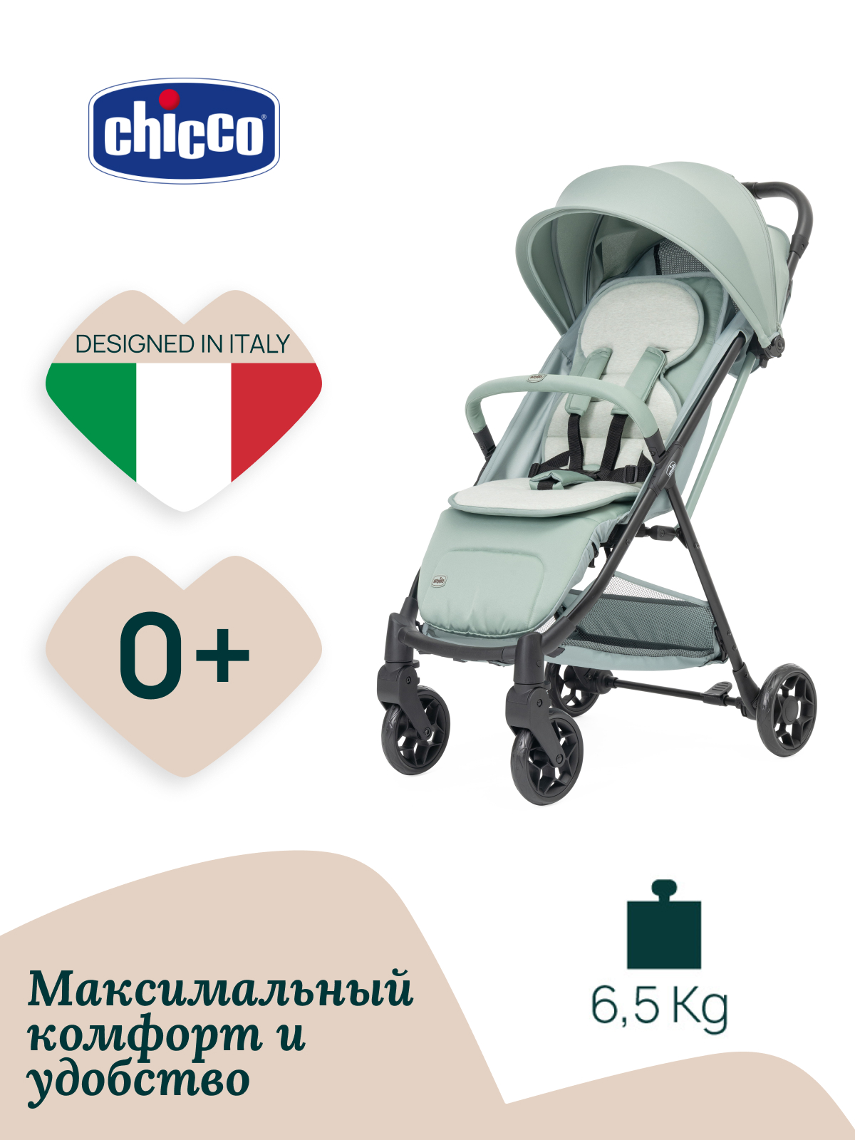 Коляска прогулочная Chicco зеленый - фото 2