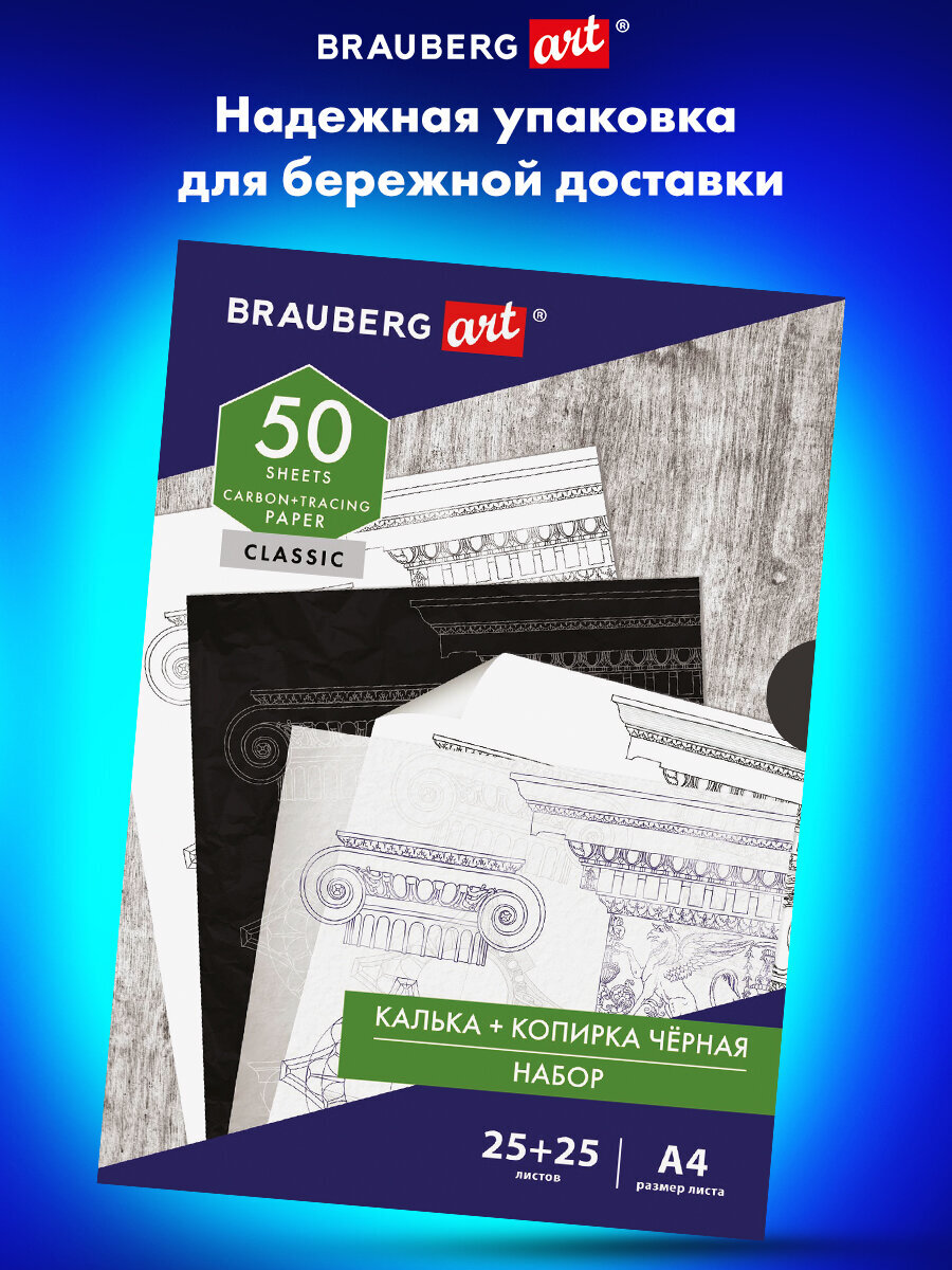 Калька Brauberg 5 лист. - фото 7