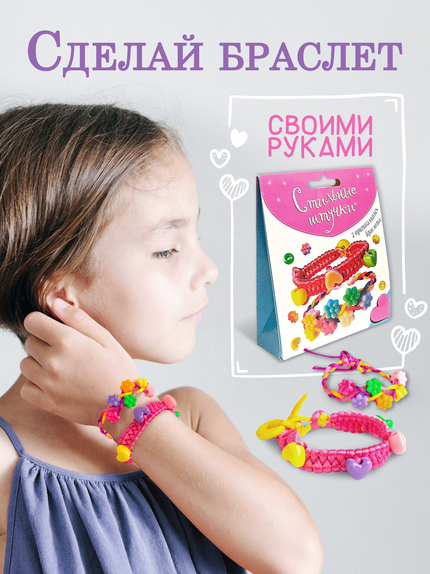 Набор для творчества Дрофа-Медиа плетение Красный - фото 1