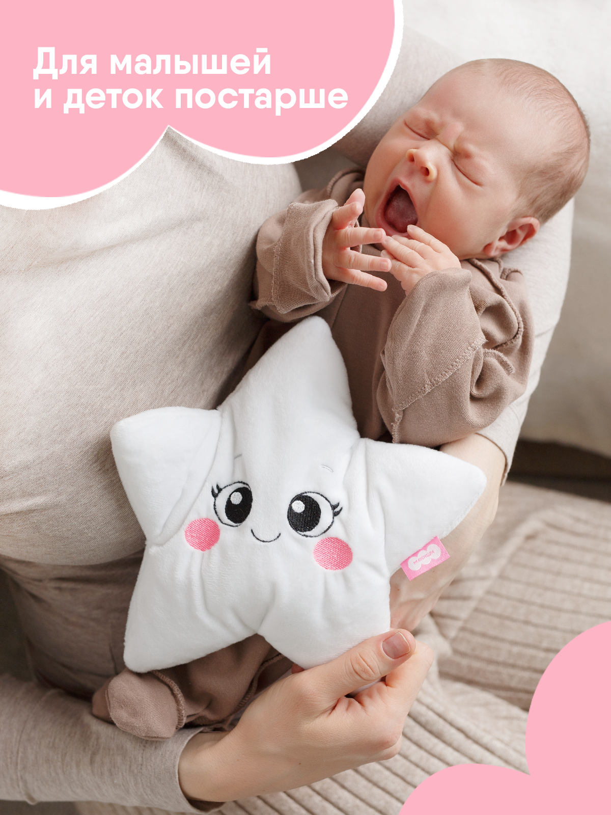 Игрушка Мякиши Детская грелка с вишневыми косточками Звёздочка для новорожденных от коликов подарок детям - фото 5