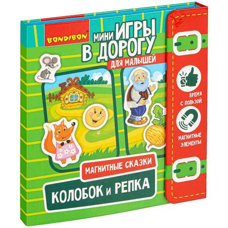 Настольная игра Bondibon в дорогу мини Колобок и репка