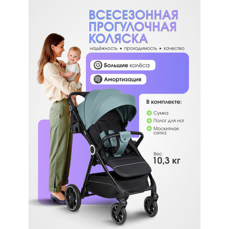 Коляска прогулочная Costa всесезонная зеленый