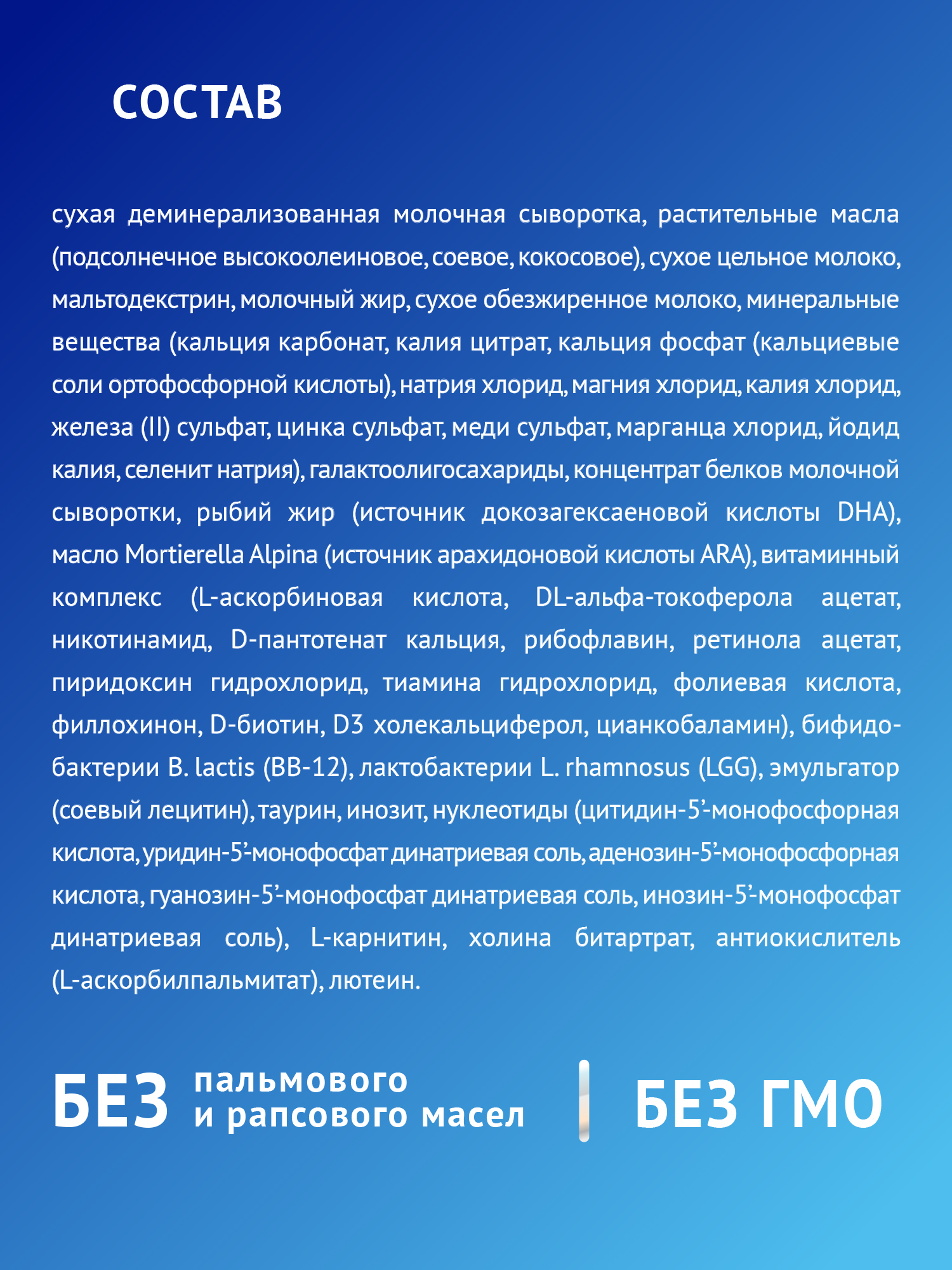 Смесь Nutrilak Premium Caesarea Бифи 350 г с 0мес - фото 12