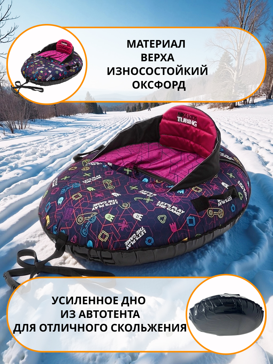 Тюбинг NiKA kids 92 см - фото 6