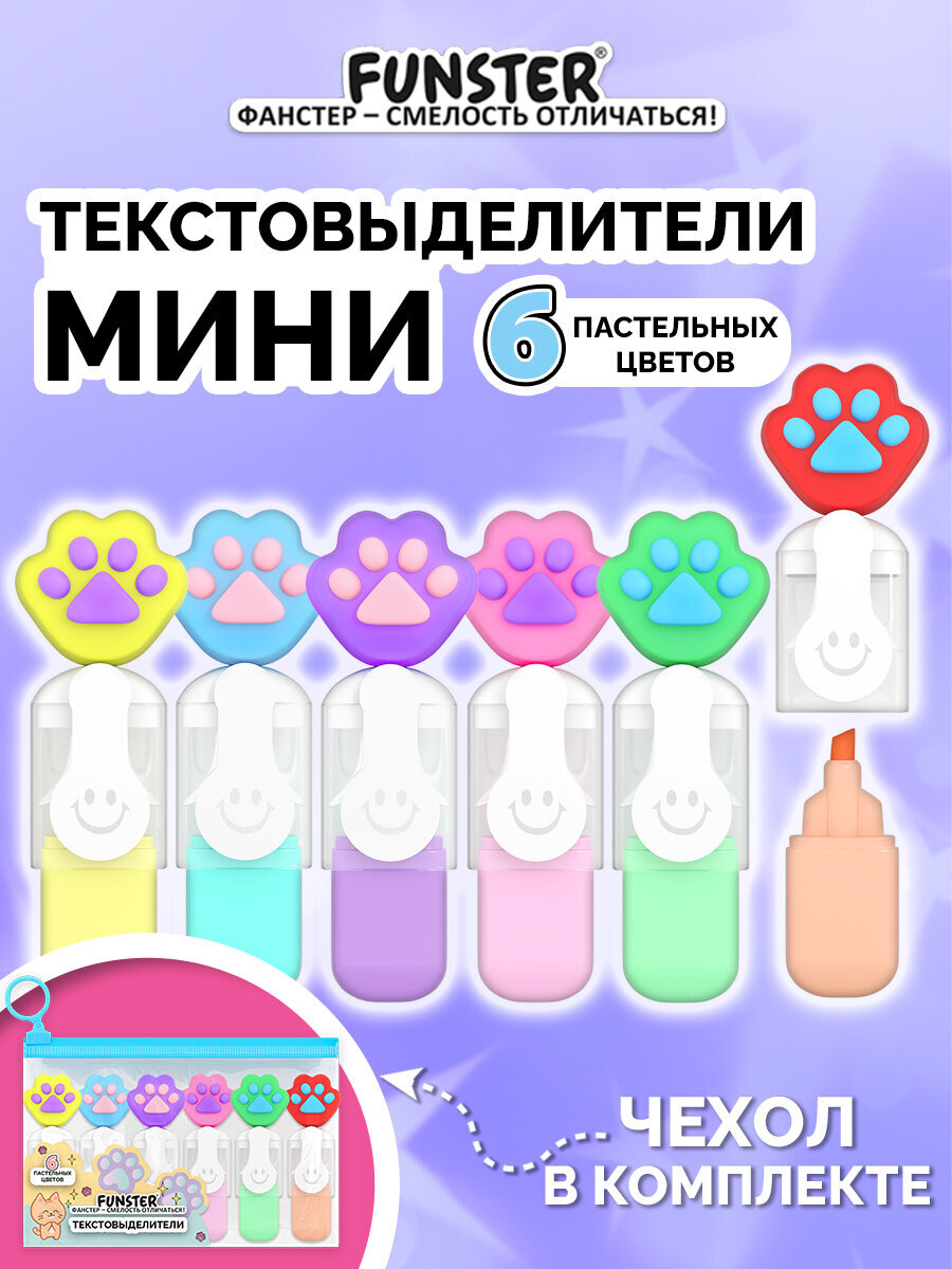 Текстовыделители Funster 6 цв. - фото 1
