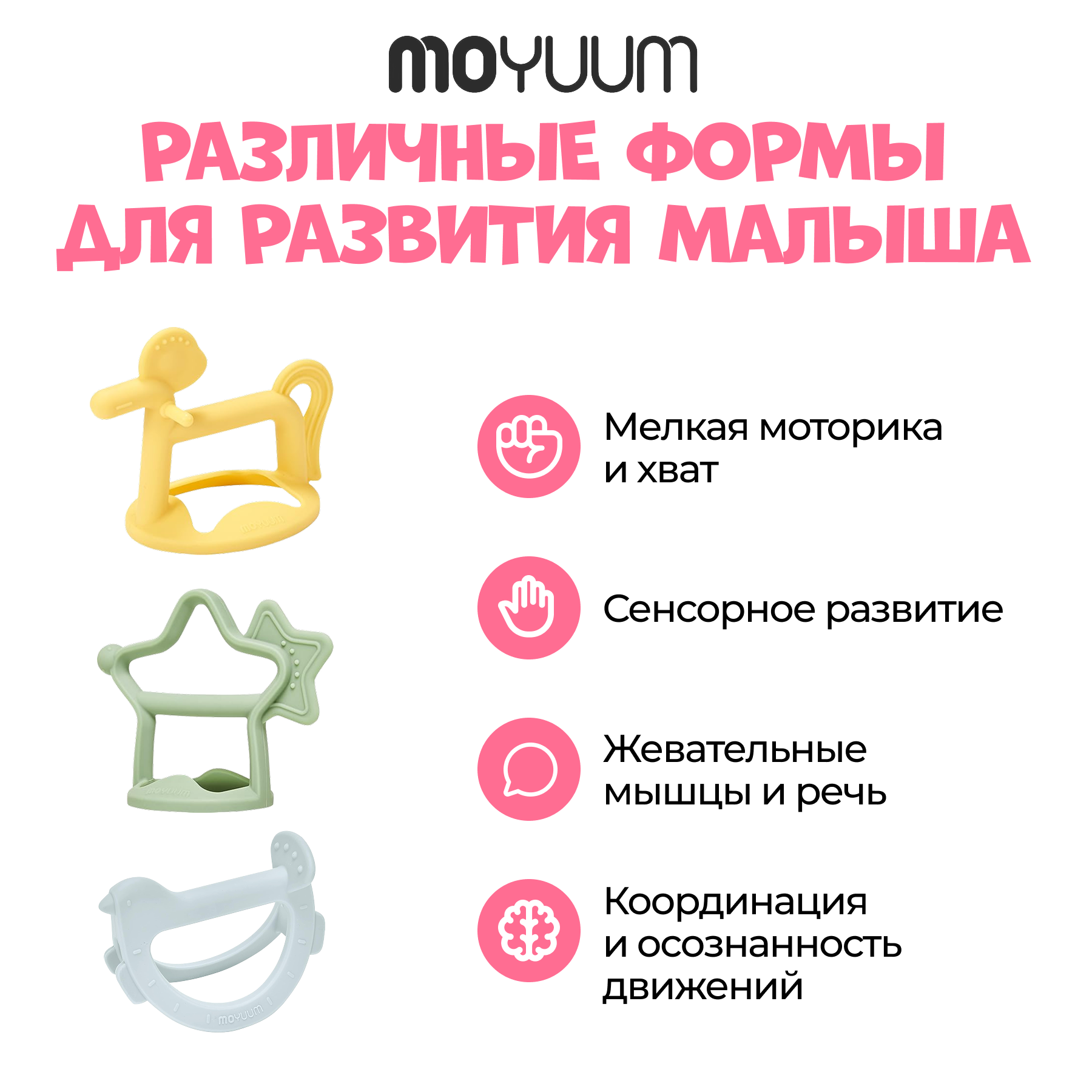 Прорезыватель MOYUUM Звездочка - фото 7