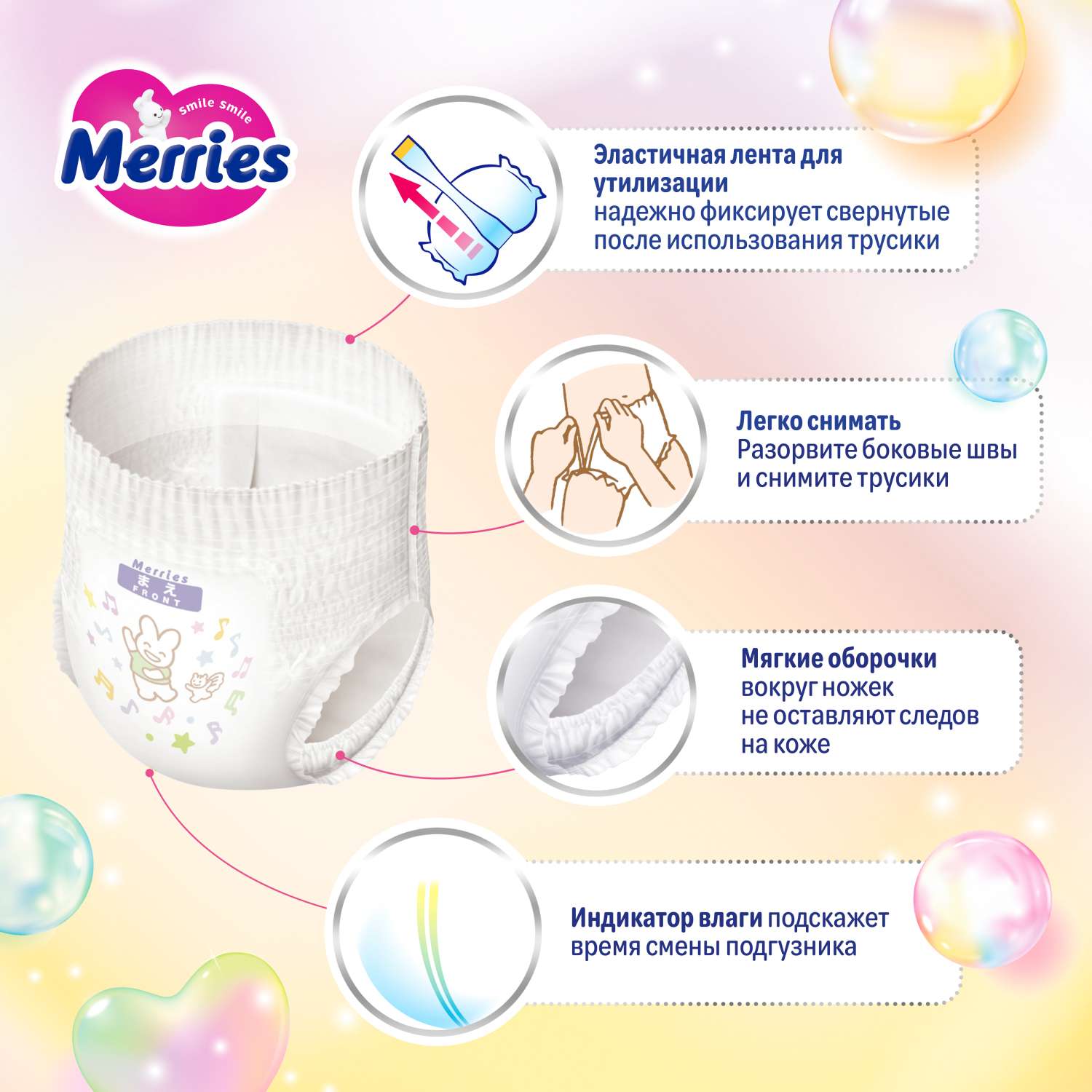 Трусики Merries XL (12-22 кг) 38 шт. - фото 10