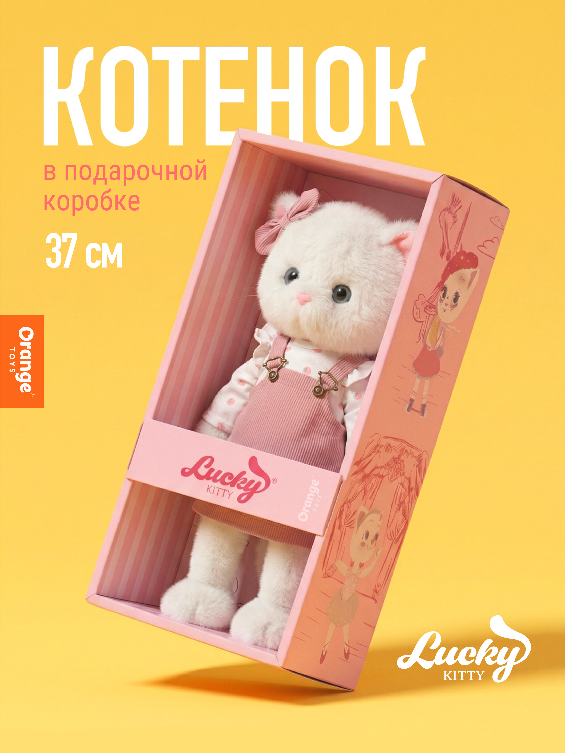 Мягкая игрушка Orange Toys Весенняя мелодия - фото 1