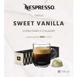 Кофе в капсулах Nespresso Sweet Vanilla
