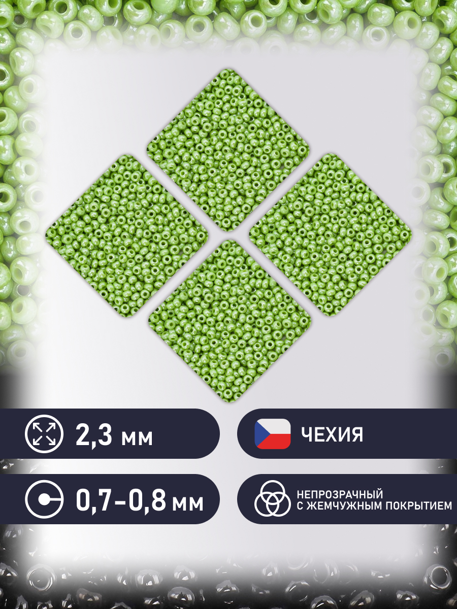 Набор для творчества Preciosa бисер чешский 10/0 20г 1 шт - фото 2