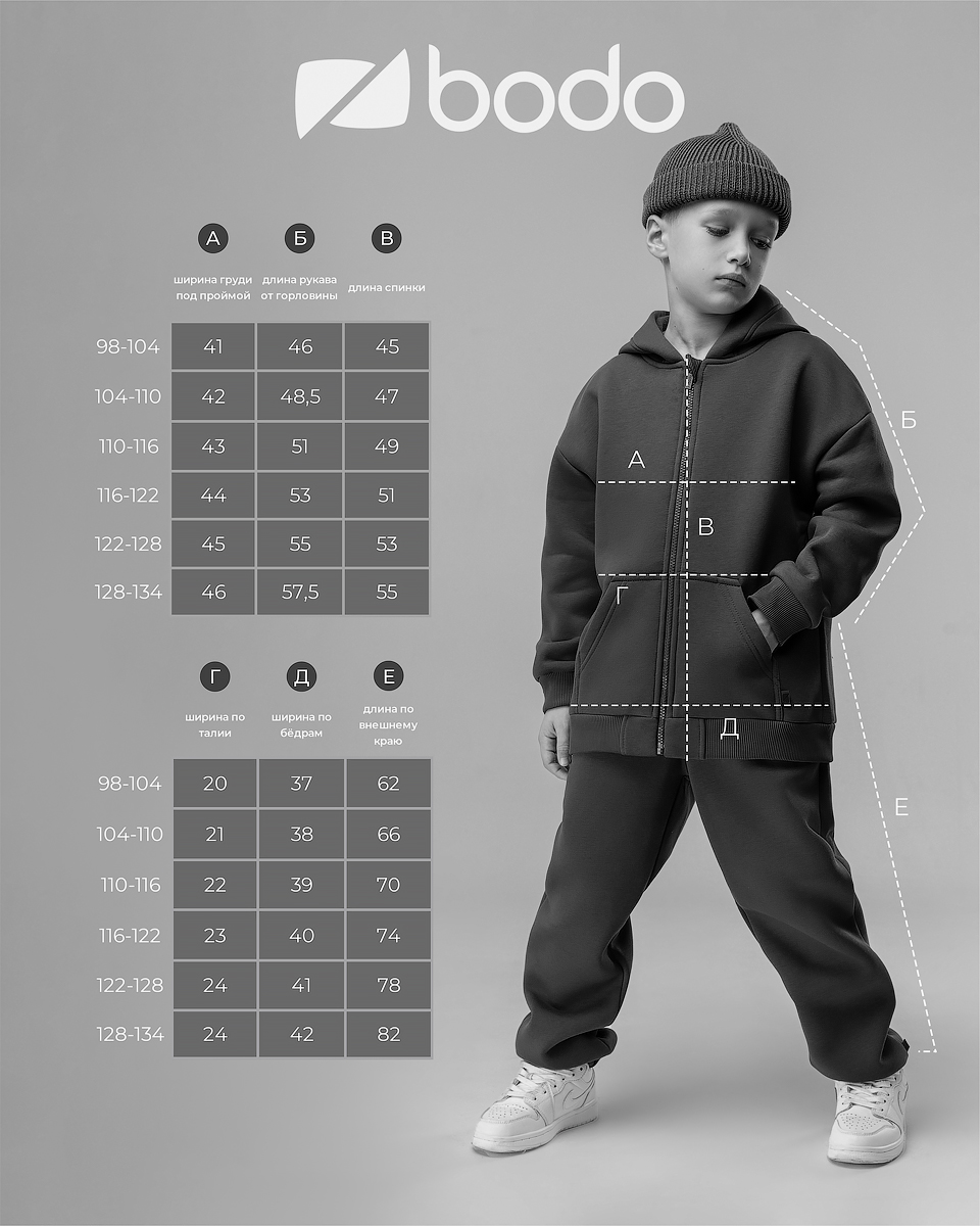 Костюм спортивный Bodo 11-569MU_бежевый - фото 2