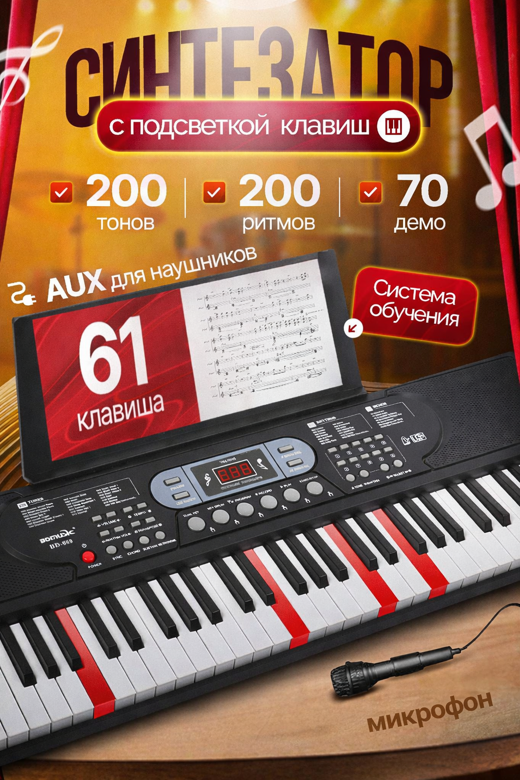 Игрушка музыкальная FAIRYMARY Детское обучающее с подсвет кл пианино, синтезатор - фото 1