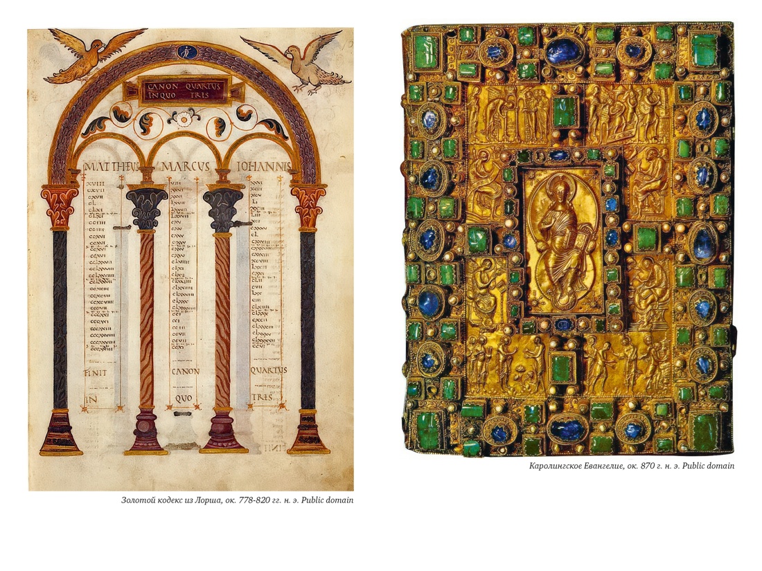 Книга КОЛИБРИ БП Барбье Ф История библиотек Коллекционеры Тексты Здания - фото 7