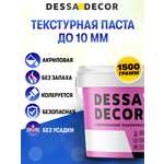 Текстурная паста DESSA DECOR до 10 мм акриловая 1500 г