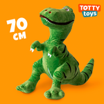 Игрушка мягкая TOTTY TOYS динозавр