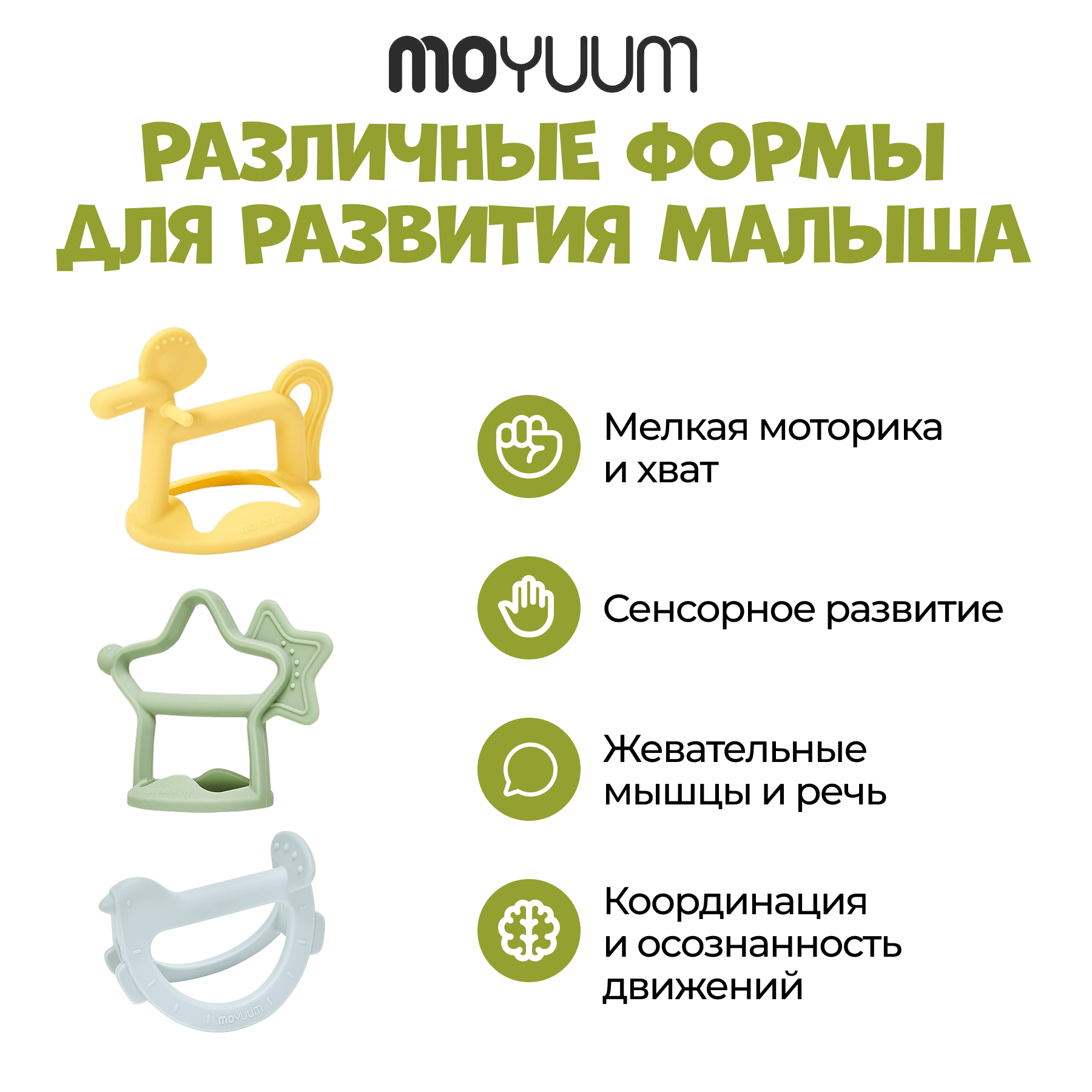 Прорезыватель MOYUUM Звездочка - фото 6