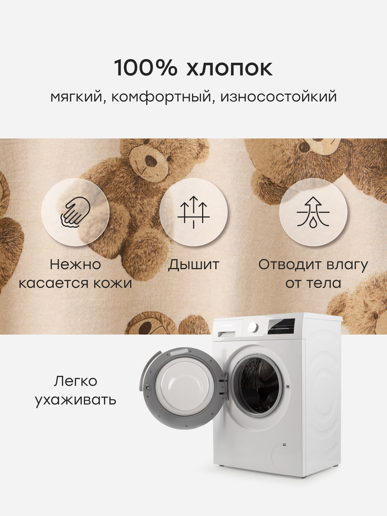 Штанишки 3 шт Happy Baby 90134-0_beige - фото 2