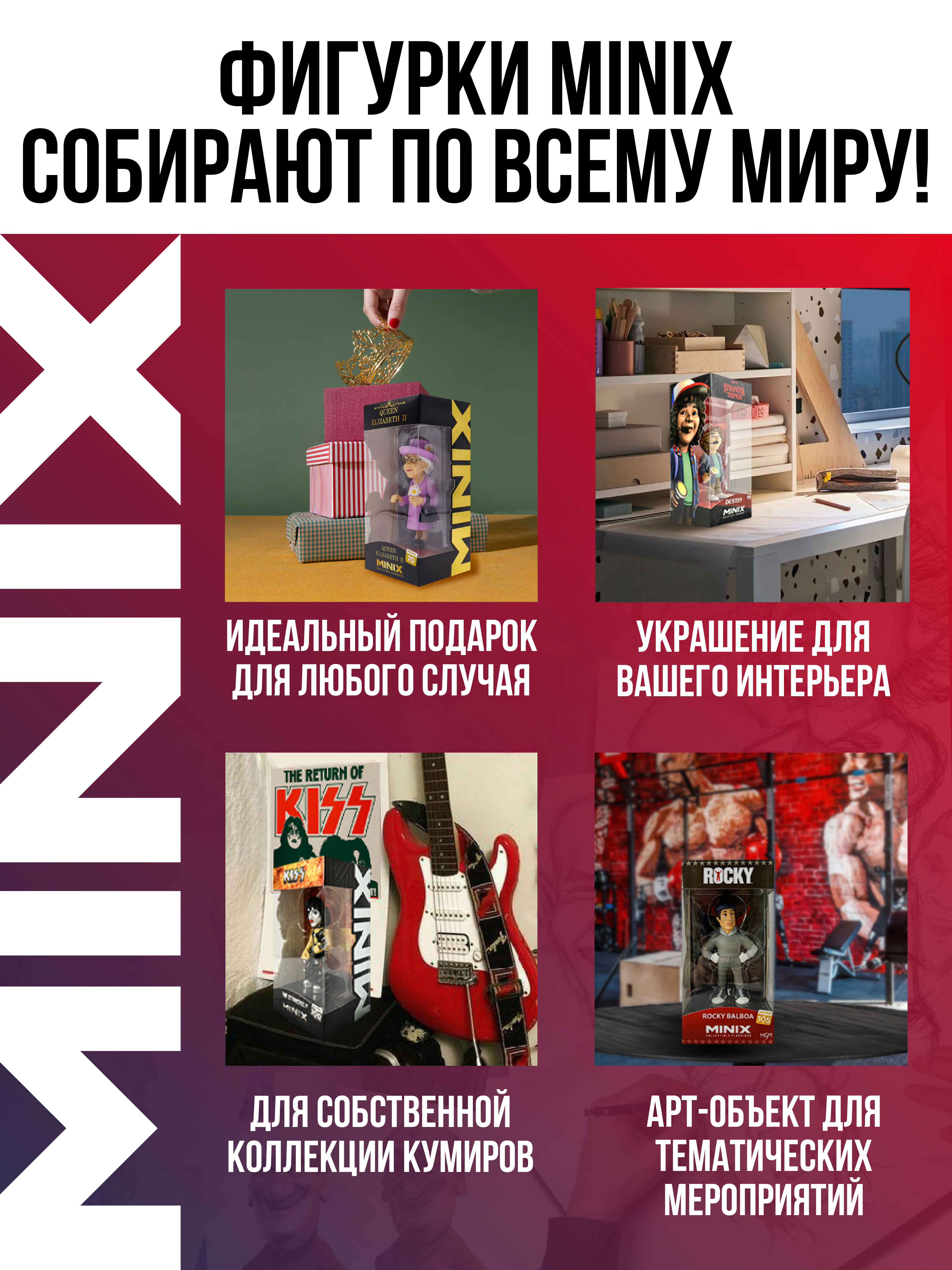 Фигурка MINIX - фото 10