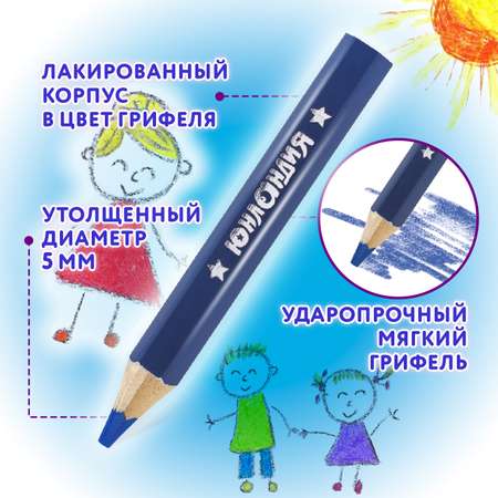 Карандаши цветные Юнландия 12 шт.