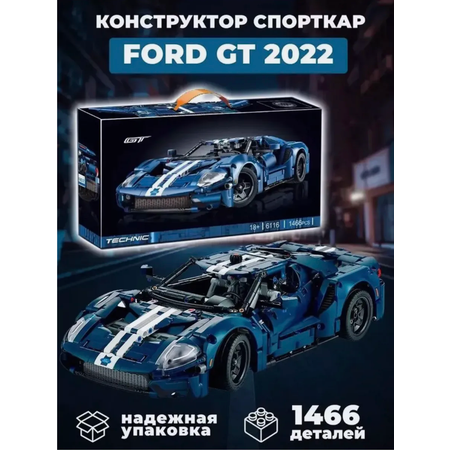 Конструктор TOY EMPIRE Technic блочный