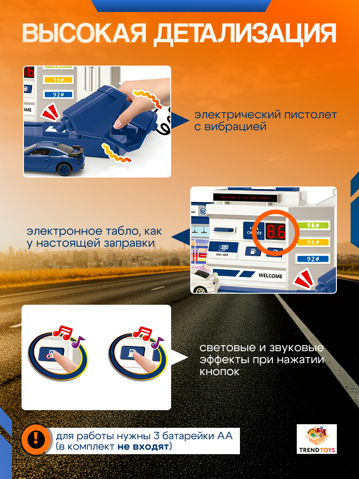 Заправка TrendToys с машинками LDG037 - фото 2
