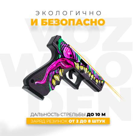 Пистолет VozWooden