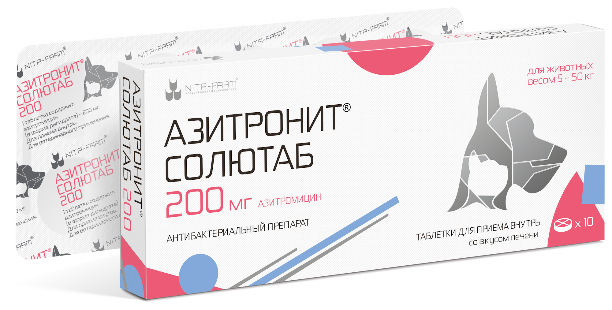 Таблетки для собак и кошек Nita-Farm Азитронит Солютаб для лечения бактериальных инфекций 200мг 5таблеток - фото 1