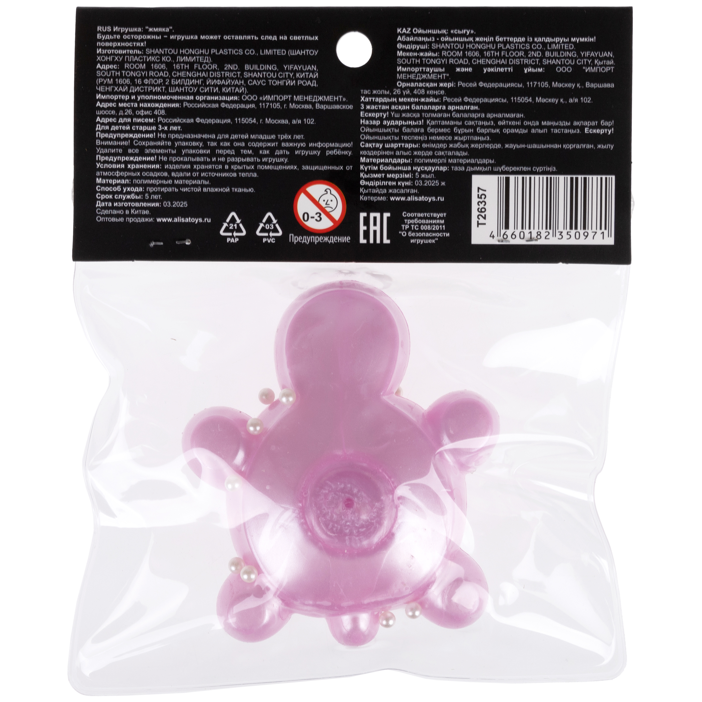 Игрушка-антистресс Крутой Замес - фото 12