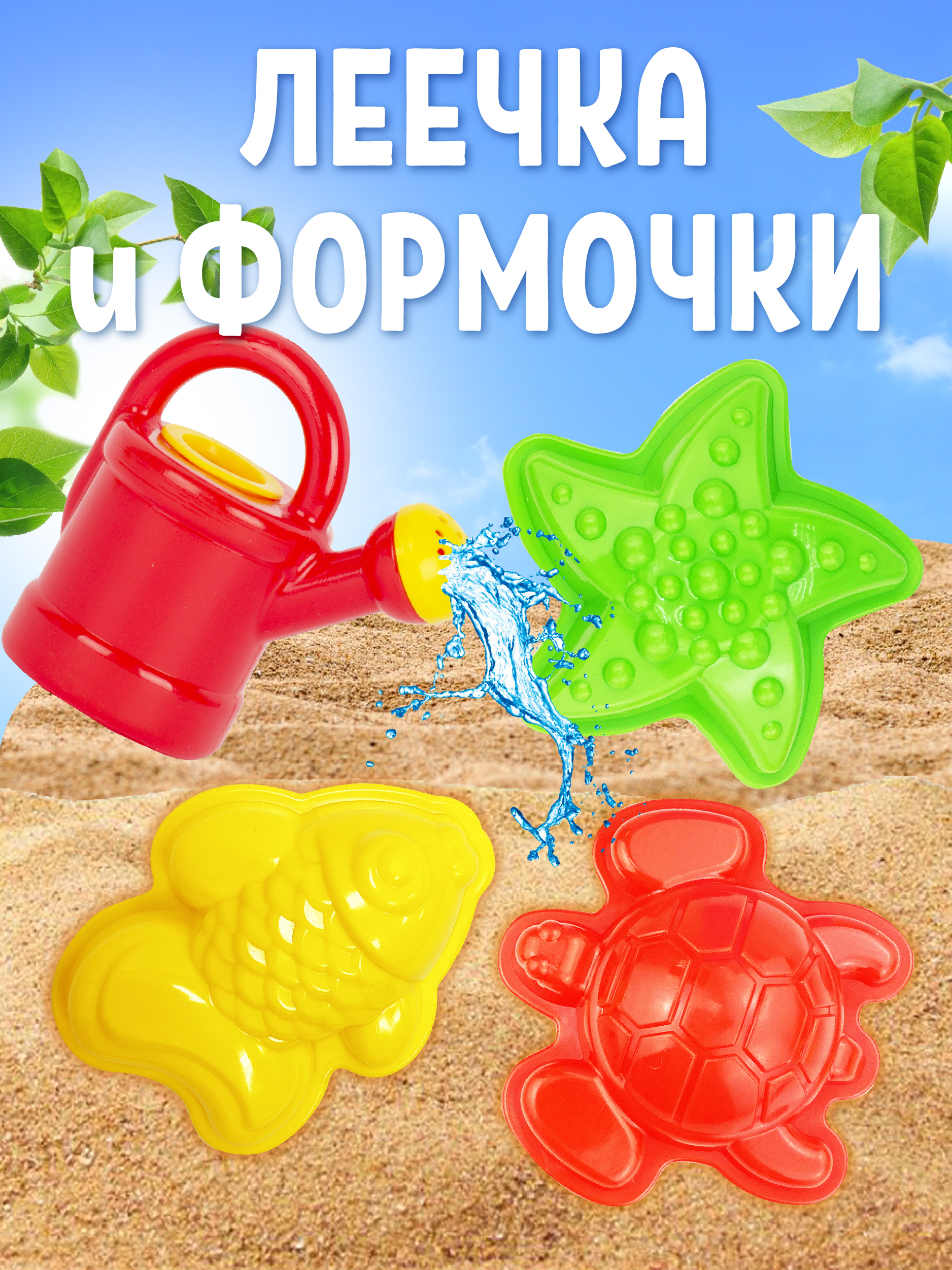 Песочный набор СТРОМ в ассортименте - фото 4
