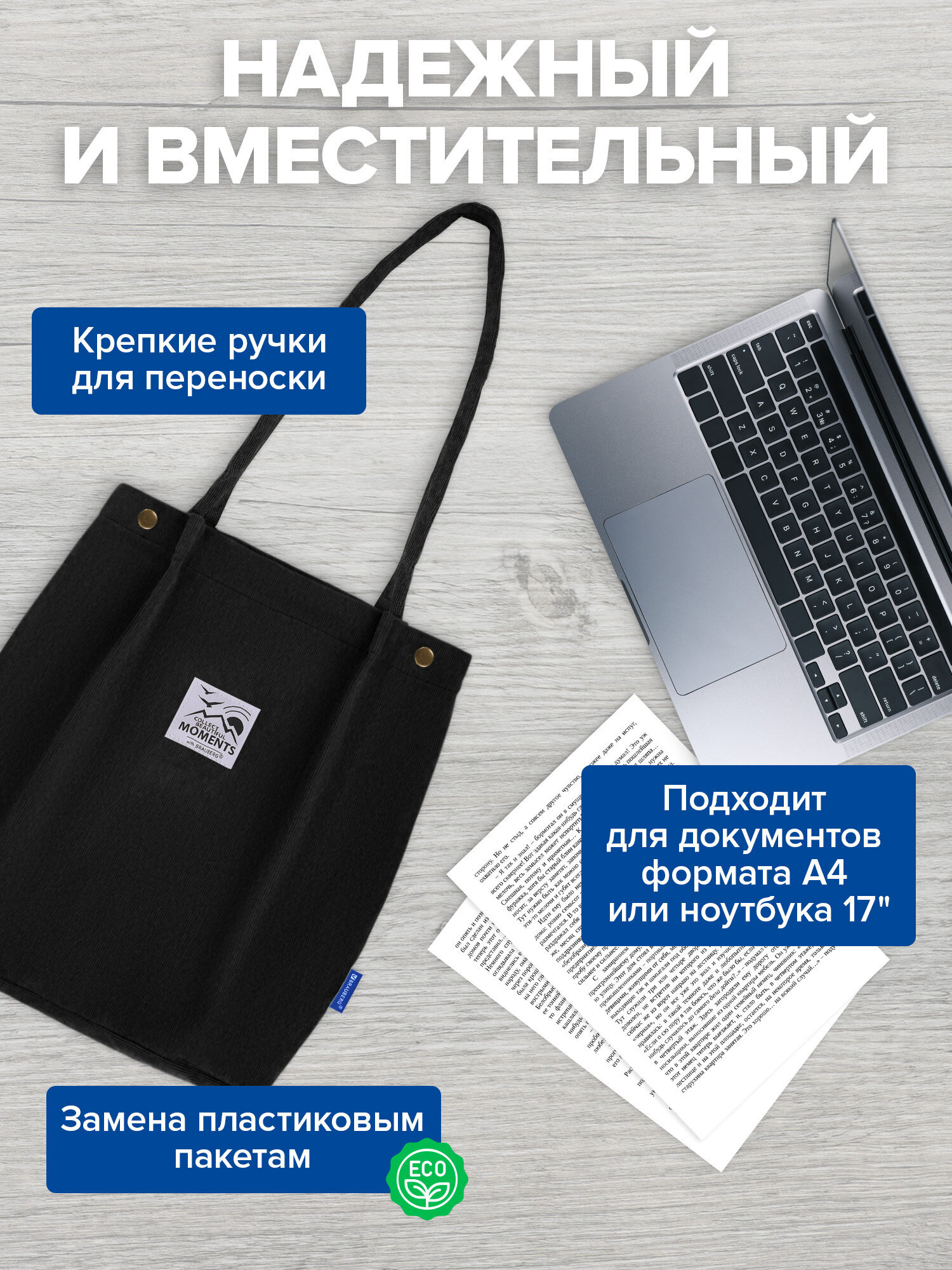 Сумка-шоппер Brauberg 271905 - фото 6