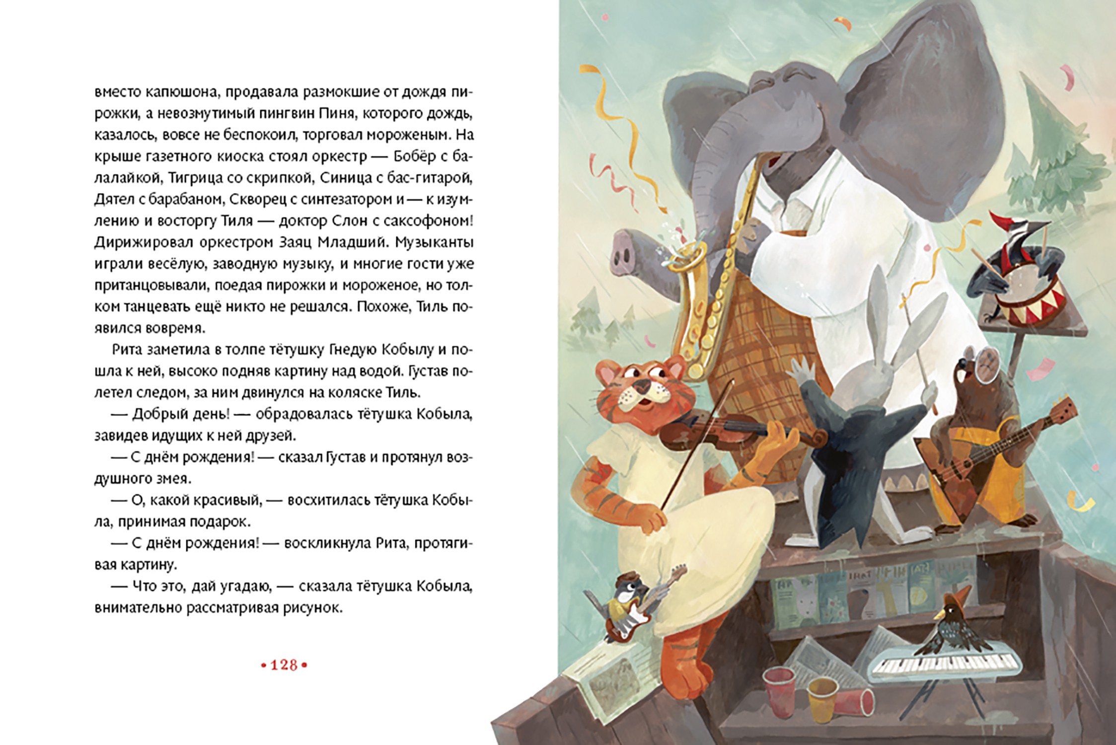 Комплект из 3-х книг Абраказябра Главное хвост: истории о маленьких зверьках и их подвигах - фото 6
