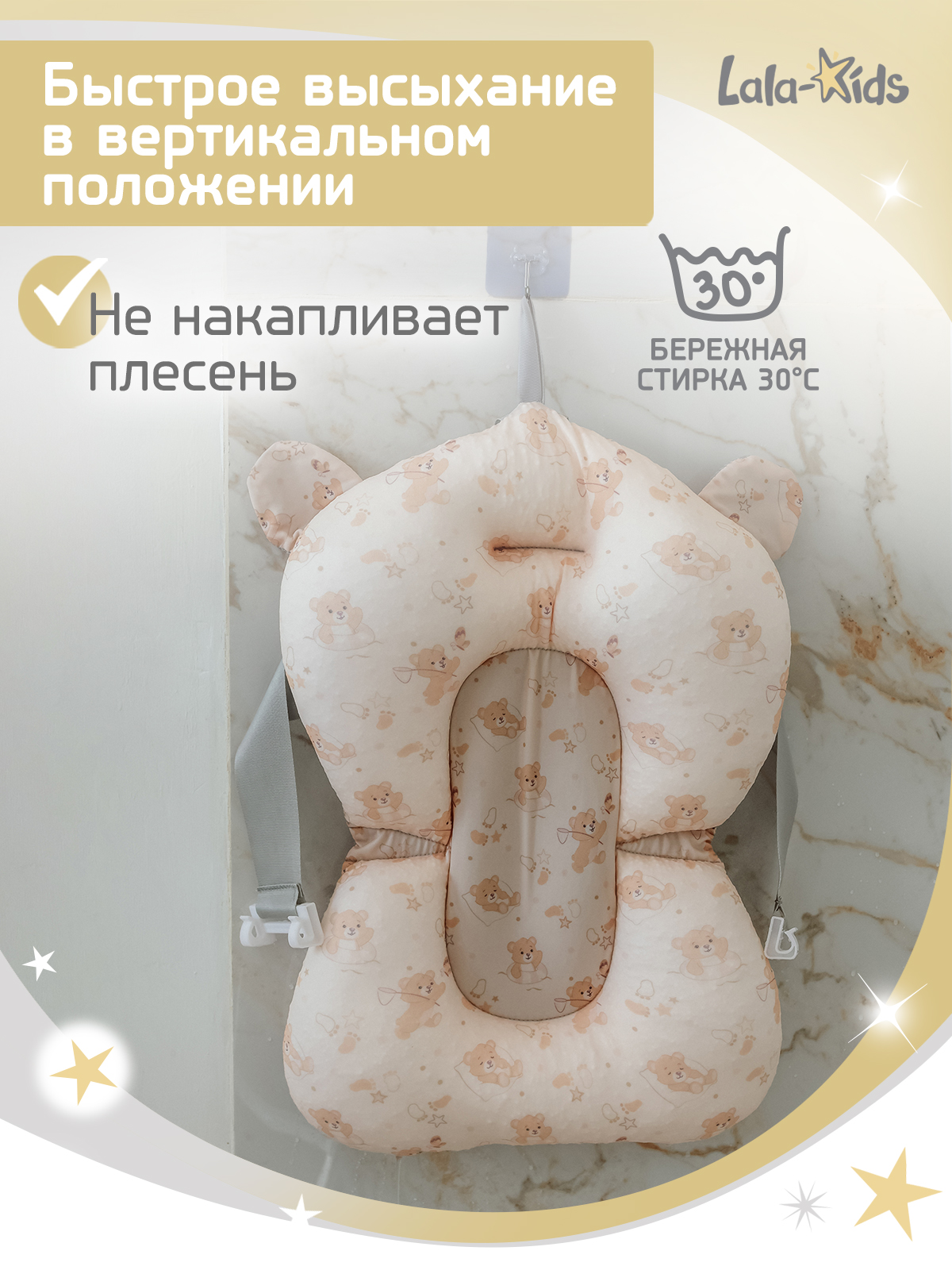 Ванночка LaLa-Kids Медвежата с матрасиком, складная бежевый - фото 14